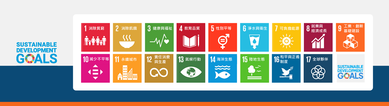 2026_SDGS
